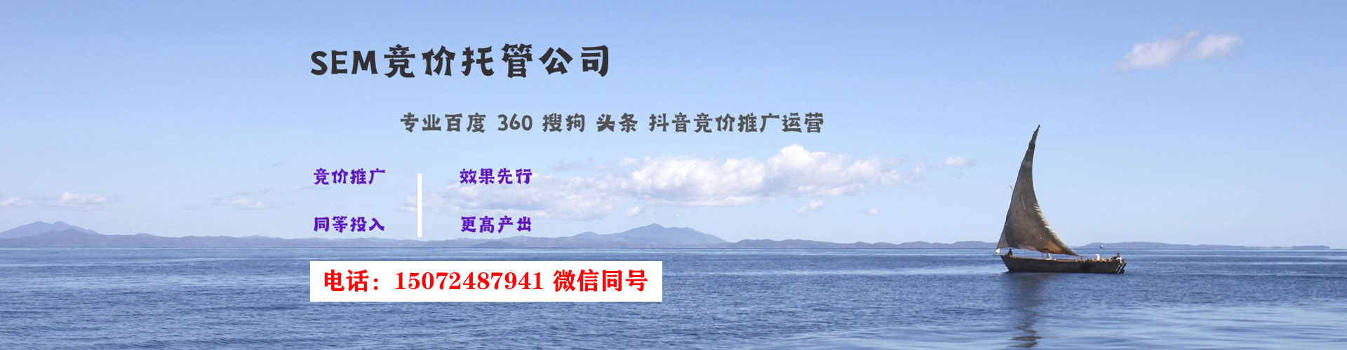 电白搜索开户返点